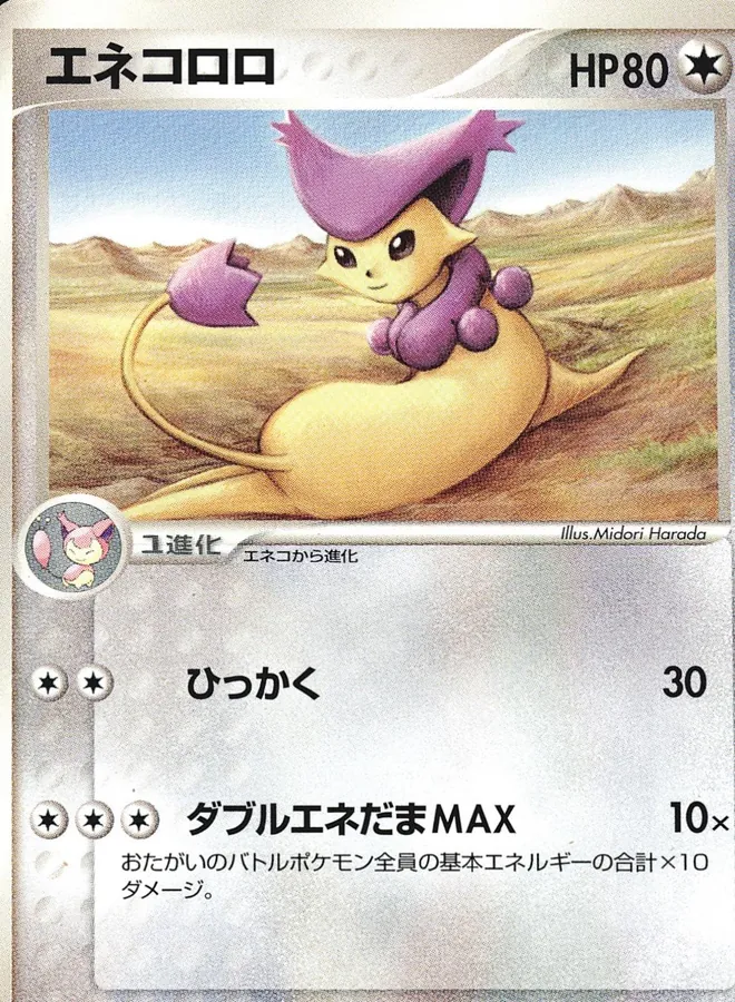Delcatty [1st-Edition]